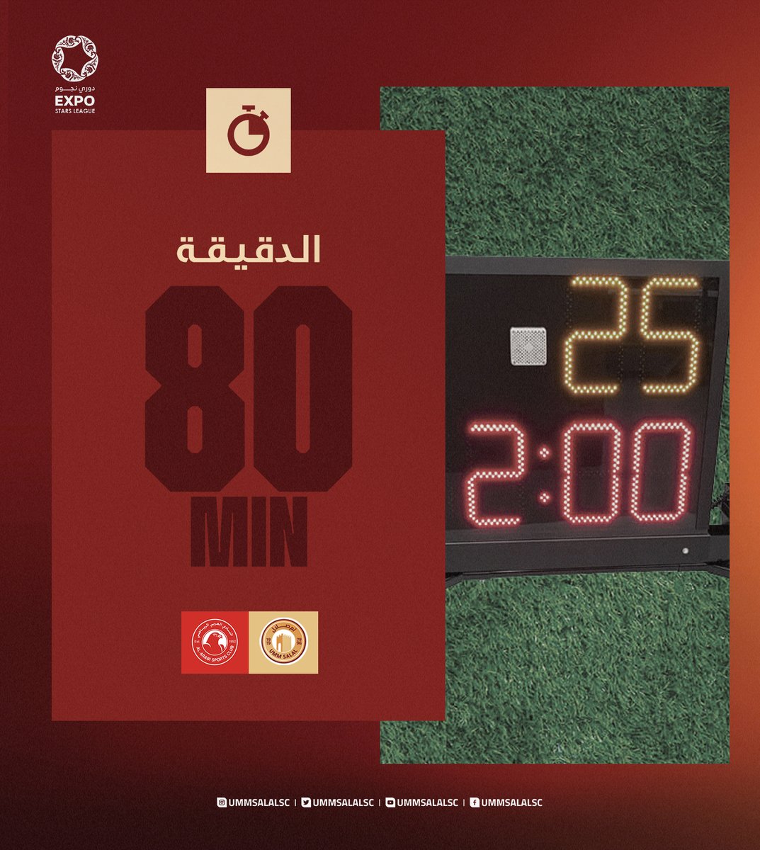 نادي أم صلال الرياضي tweet media