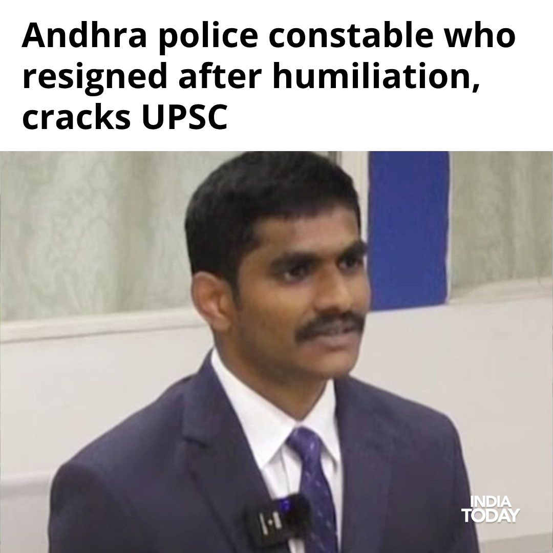 Andhra Pradesh: Former Police Constable Uday Krishna Reddy who resigned from police service after being humiliated by seniors qualified #UPSC CSE exam with 780 rank... इसलिए कहते हैं, सम्मान कमाने के लिए अपमान भी सहना पड़ता है।