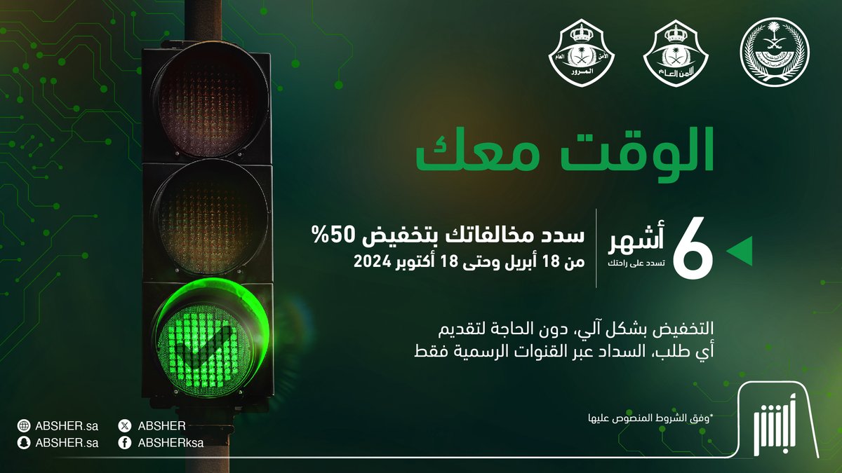 أبشر tweet media