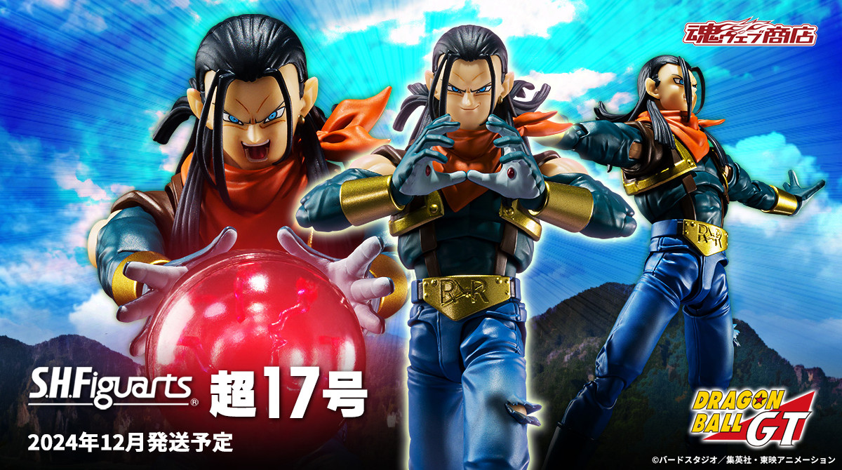 ドラゴンボールGT』より 「S.H.Figuarts 超17号」登場！ ?https://t 