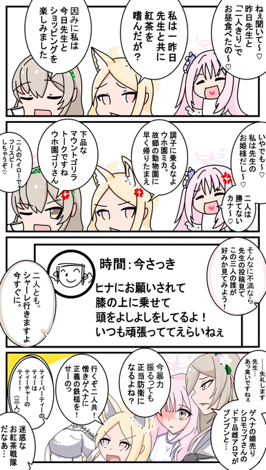 それゆけティーパーティー四コマ!!
(次回更新は三日後の『4月21日』予定!) 
