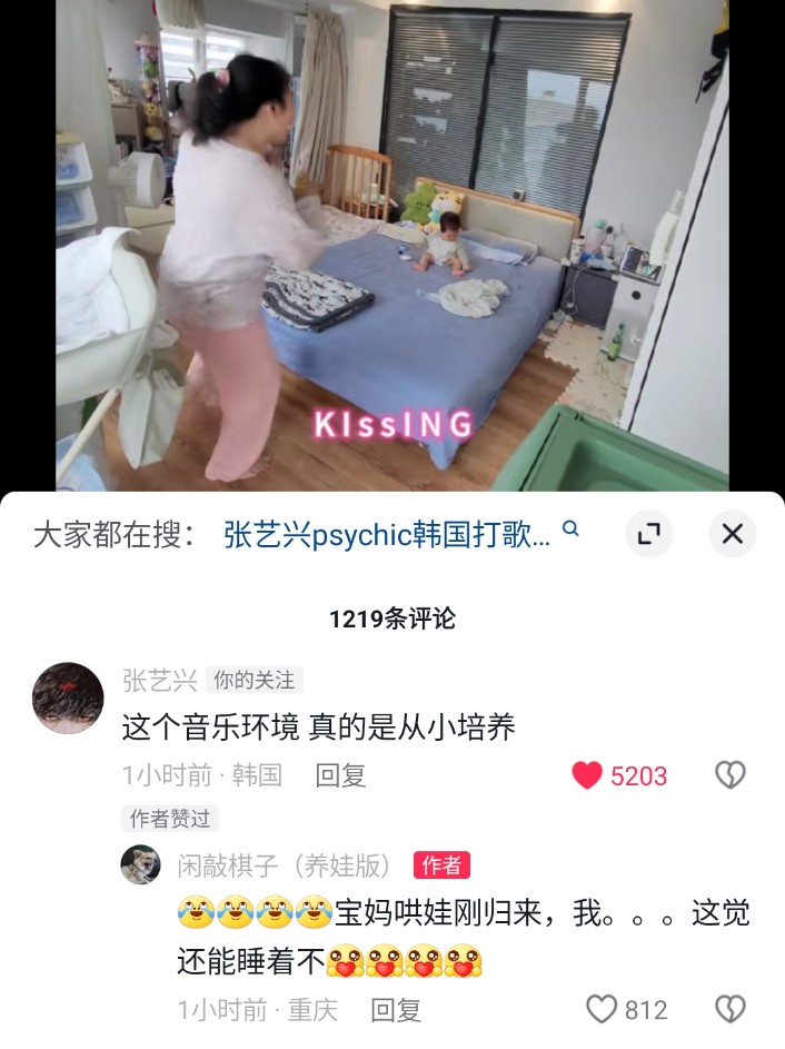 cheesescallop's tweet photo. 20240417 #DouyinLayZhang #DouyinPsychic #YixingDYComment
@layzhang reposted a video of OP dancing the baby to #LAY_Psychic, stating: "Aaaaah so cute"
He also left a comment: "This music atmosphere, really being trained from a small age"
Cr. luodamei https://t.co/95pFb92E6M