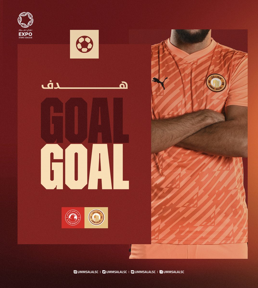 نادي أم صلال الرياضي tweet media