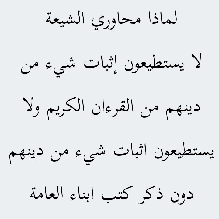 اية الله الدفاس الرفاس (@haydara157953) on Twitter photo 2024-04-17 17:18:19