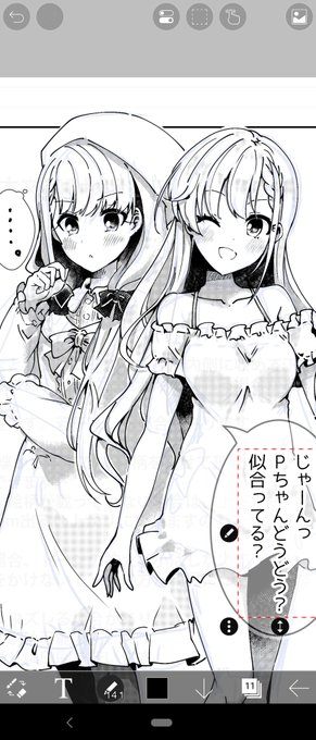 あんまり代わり映えしないwipで申し訳無いんですが、細い線に慣れなさすぎて太い線でペン入れしたらサクサク進んだ。 