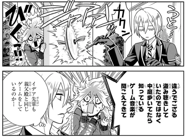デ様がシルちゃんの演奏を盗み聞きしてる😭😭😭😭😭😭😭😭😭😭😭😭😭😭😭😭😭!!!!!!!!!!(してないと言ってる) 