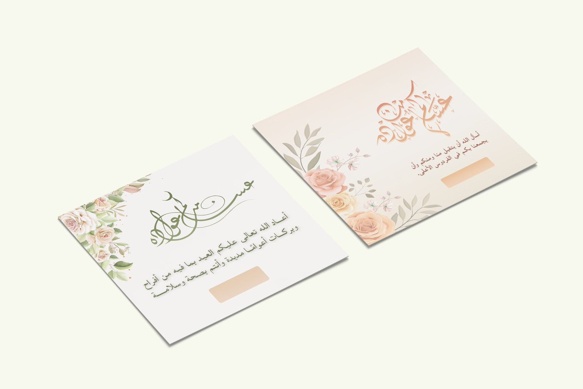 بسمة | مصممة جرافيك 💗 (@basmah_design) on Twitter photo من أعمالي تهنئة العيد السعيد 🎈 من أعمالي تهنئة العيد السعيد 🎈