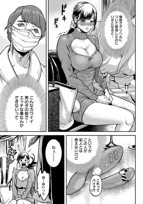 上官を殴って左遷させられたと思ったら潜入捜査官になっちゃった話6/9
敏感色白美人とドS黒ギャル
どちらの潜入捜査官がお好みですか?
#漫画が読めるハッシュタグ
#マンガが読めるハッシュタグ
#ワルハメ 