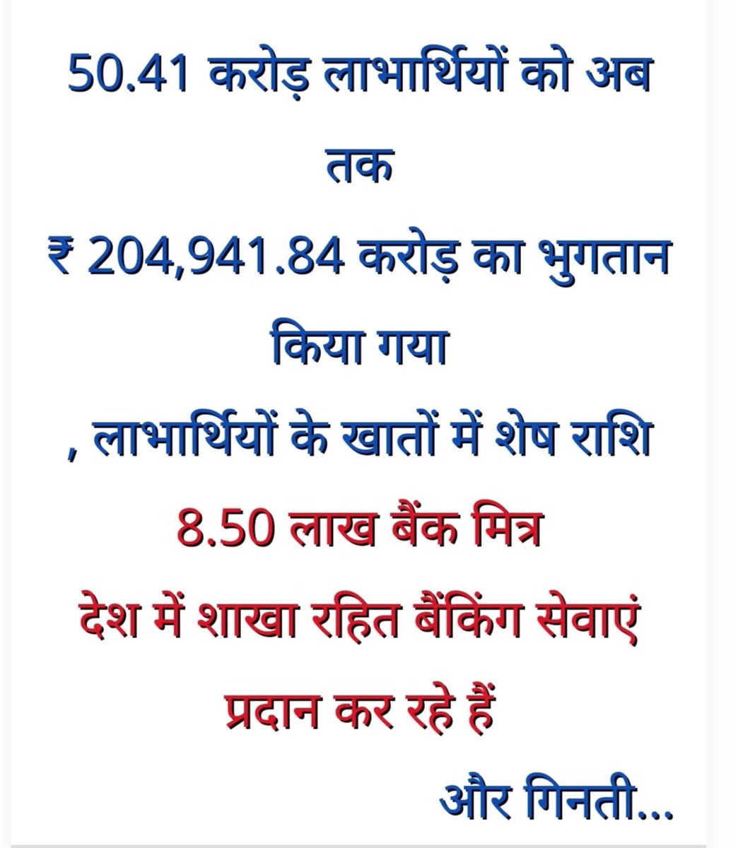 Bank Mitra Association tweet media
