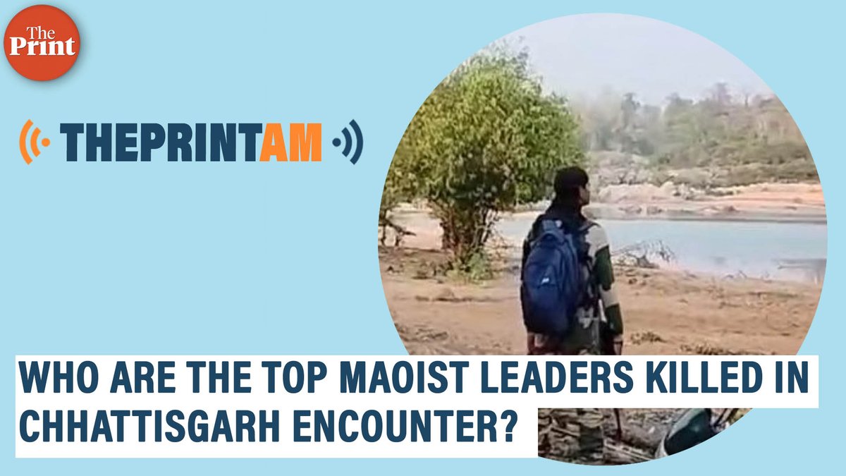 Who are the top maoist leaders killed in Chhattisgarh encounter? @MainaBismee has more on this in #ThePrintAM Spotify: spoti.fi/3TkFUAj Apple: apple.co/3jYMYzK Google: bit.ly/2GuXXU1 JioSaavn: bit.ly/3jYXhUB Amazon: amzn.to/3f7N4Wk