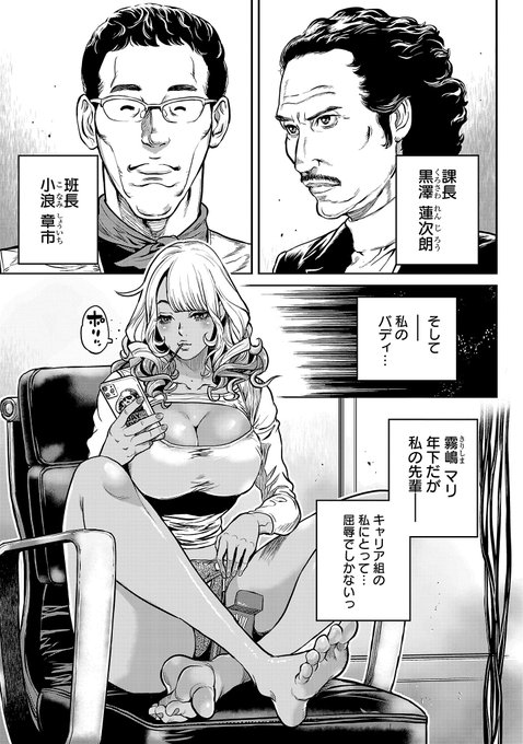 上官を殴って左遷させられたと思ったら潜入捜査官になっちゃった話3/9
敏感色白美人とドS黒ギャル
どちらの潜入捜査官がお好みですか?
#漫画が読めるハッシュタグ
#マンガが読めるハッシュタグ
#ワルハメ 