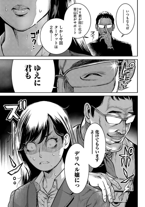 上官を殴って左遷させられたと思ったら潜入捜査官になっちゃった話4/9
敏感色白美人とドS黒ギャル
どちらの潜入捜査官がお好みですか?
#漫画が読めるハッシュタグ
#マンガが読めるハッシュタグ
#ワルハメ 