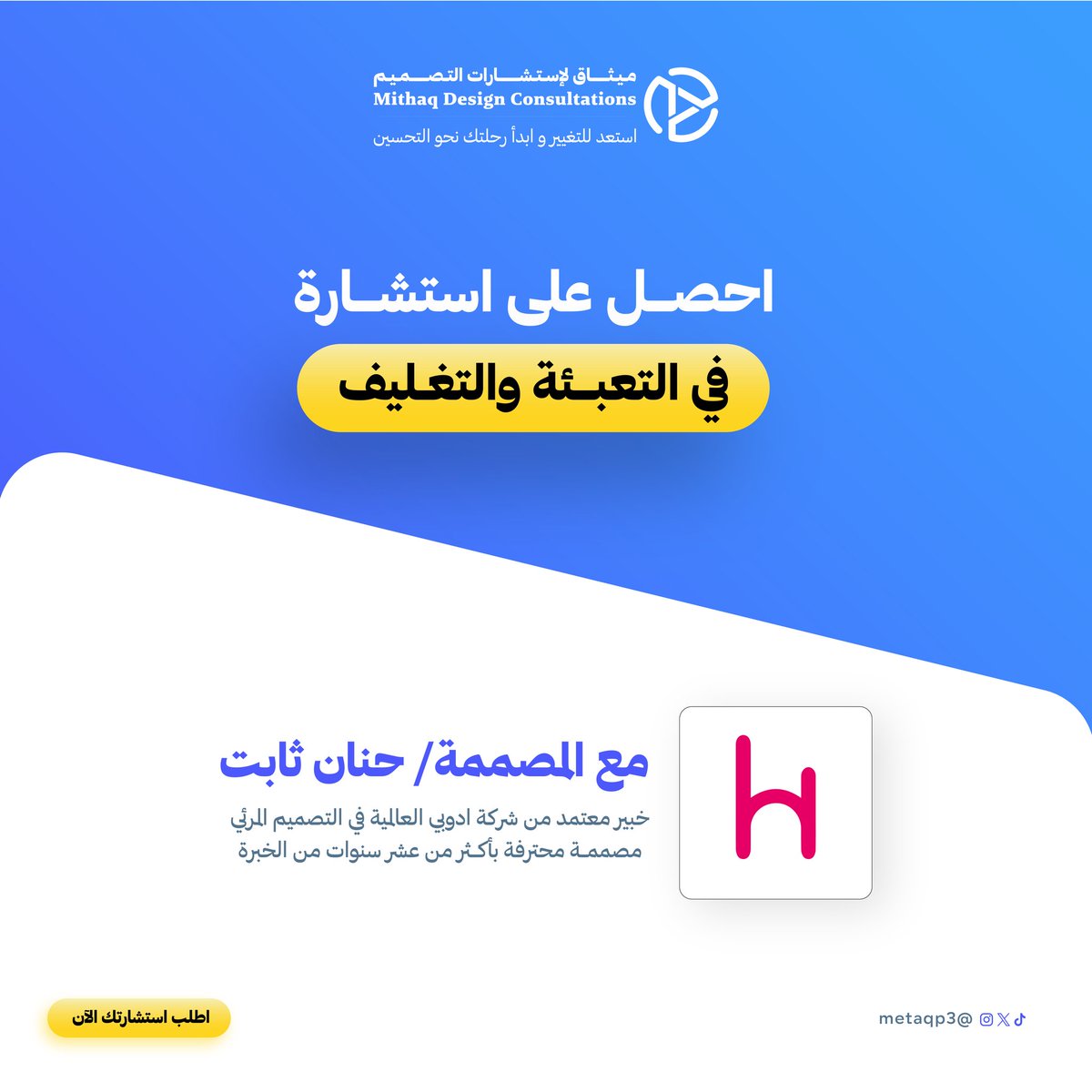 حنان ثابت tweet media