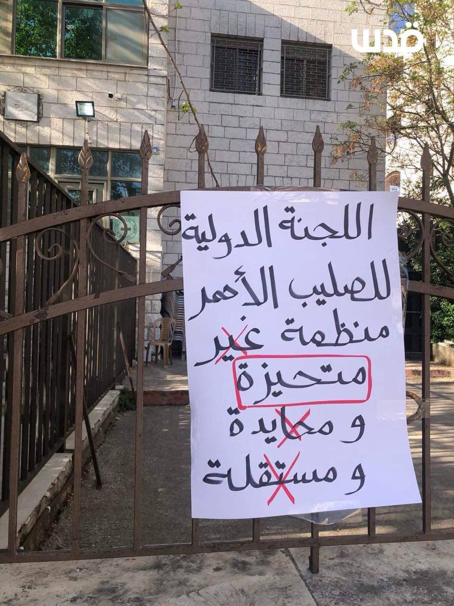 On the Red Cross gate in Ramallah: posters calling out the Red Cross’s complicity in this genocide as it has failed to protect Palestinian political prisoners: detainees in Gaza are “forcibly disappeared” and 16+ prisoners have been killed since October 7 alone!