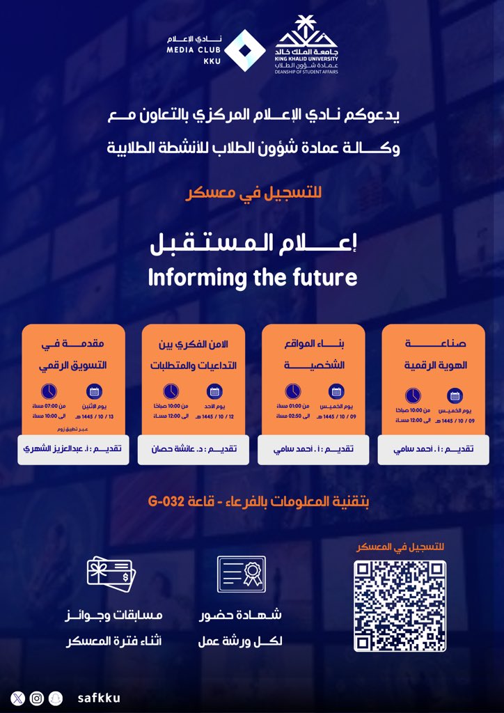 نادي الإعلام tweet media