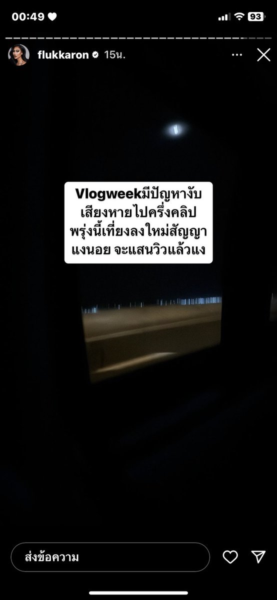 ล่าสุดคือต้องดูคลิปเก่าๆ 55555555 นอนไม่หลับกระสับกระส่าย แล้วดูจนถึงตอนแต่งหน้าไปงานวันเกิดเอเเคร์แล้ววแม่555555555 #ฟลุ๊คกะล่อน