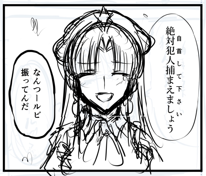 多分この人犯人です 