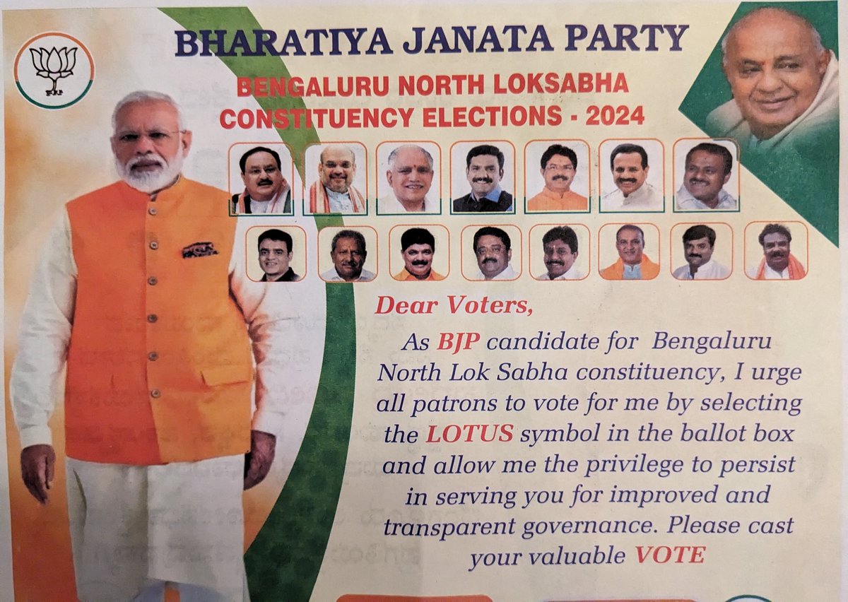 #LokSabhaElections2024 
#Karnataka #BengaluruNorth
#ShobhaKarandlaje is not even on the campaign material...🤣🤣🤣🤣🤣