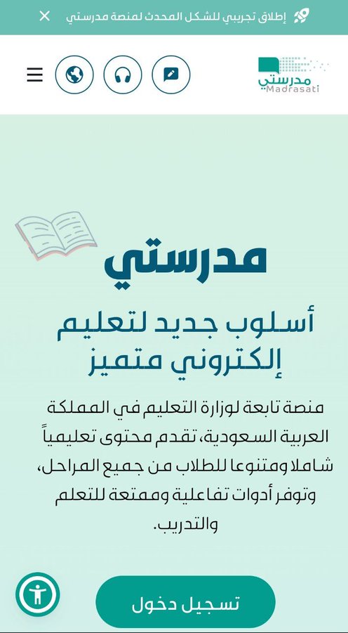 Allmtiaz_ss's tweet photo. 📌 وزارة التعليم:
تعلن عن الإطلاق التجريبي للشكل المحدث 
لـ  (منصة مدرستي). 
🔗 | رابط (منصة مدرستي) المحدث:
https://t.co/Y1LMEn7U13 https://t.co/m6R0K2J2CF