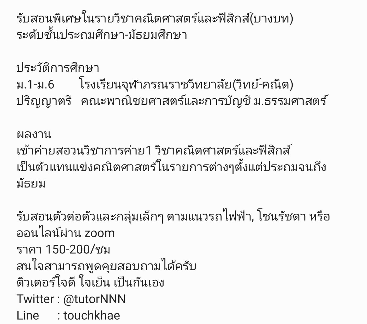 TutorNNN's tweet photo. @_plzme_ สอบถามเพิ่มเติมได้นะครับ https://t.co/rVSHcJ0Tbi