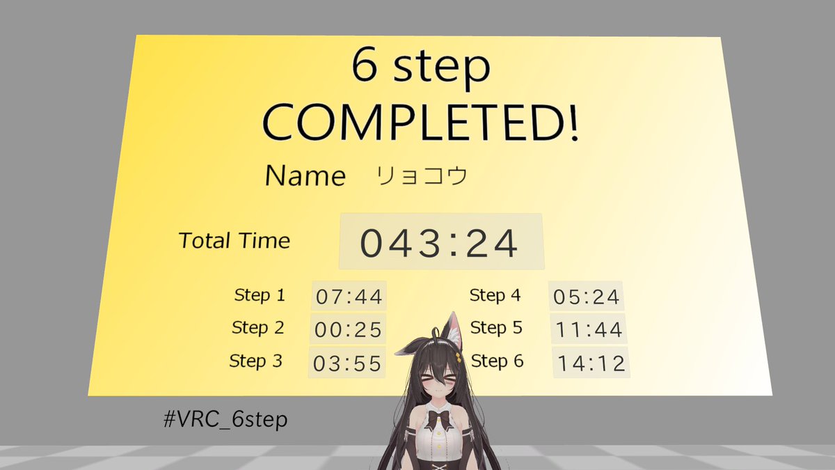 ryokou_vrchat's tweet photo. 謎解きワールド「6 step」のEXTRAに行ってきました！
オモテは一度クリアしたけどほぼ忘れてたから楽しかった！
ウラも裏面感すごくて楽しかった！
作者想定タイムの上限の60分にせまるタイムだし、過去の自分のタイムも越えられて満足！
あとStep 2を25秒でクリアできたの嬉しい！
#VRC_6step https://t.co/hjpsafxRtf