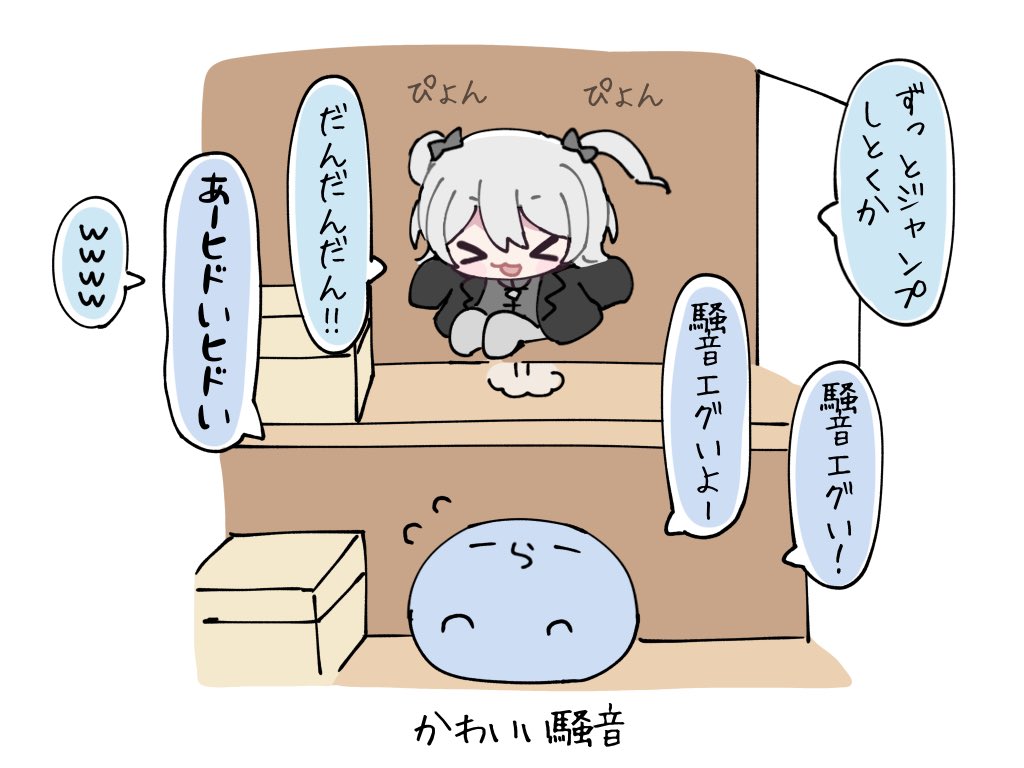 #い・らくすと ぴょんぴょん 