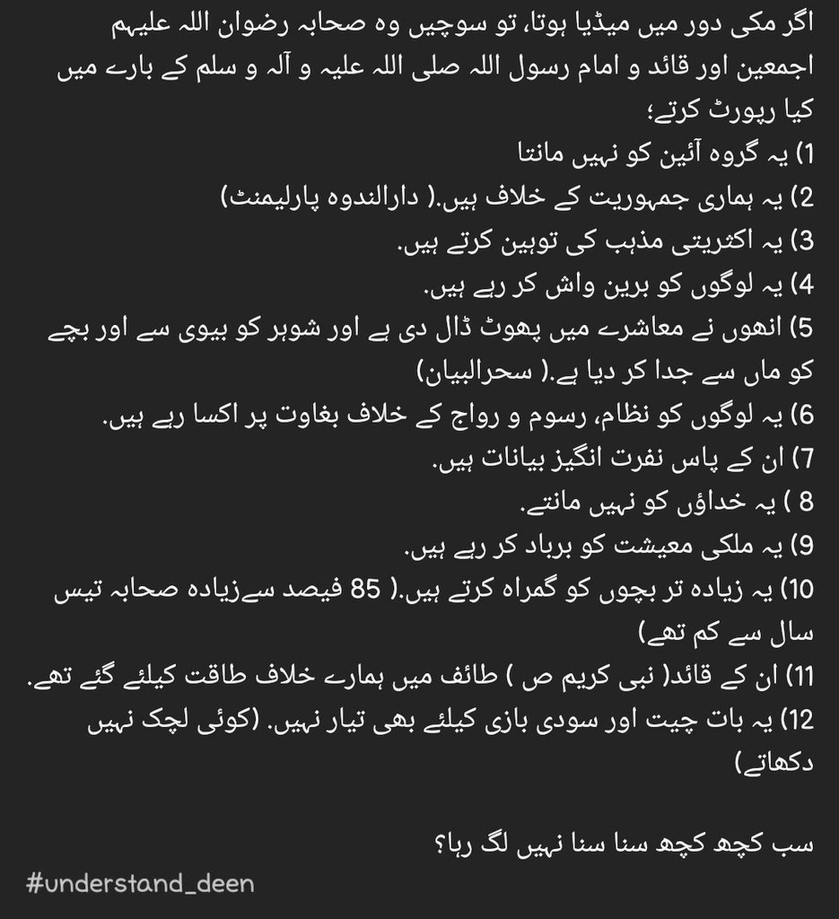 hamzait4's tweet photo. #understand_deen https://t.co/gsTHrYwvRJ