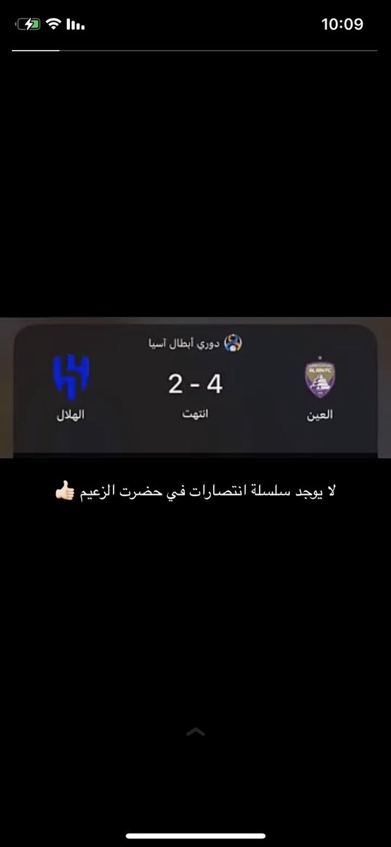 AD_1l's tweet photo. #العين_الهلال 
#الهلال_العين 
الزعيم يسقط الهلال : الزعيم يكتسح الهلال 
- الزعيم ينهي سلسلة الهلال المضحكه 
- قف يا هلال : انت في حضرة زعيم اسيا الاول 💜✨
- بالاربعه اكتسح الهلال والمليارات https://t.co/at5jyYZNVX