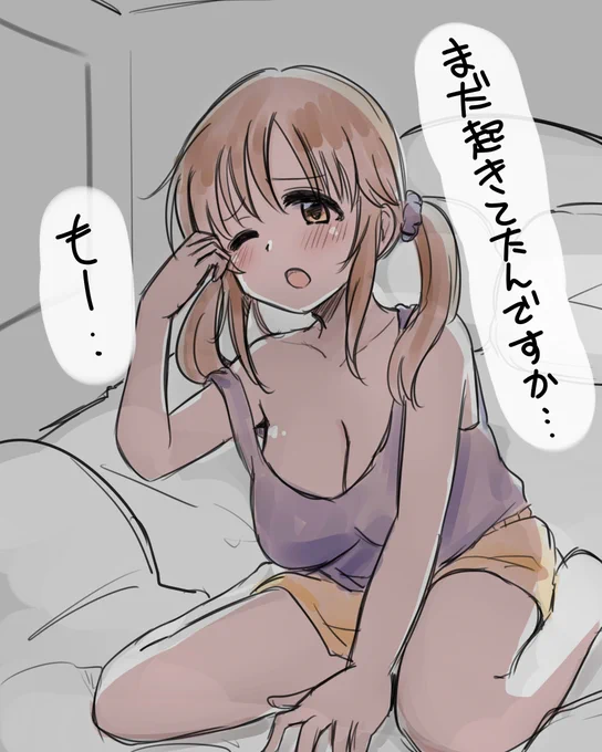 おやすとときん! 
