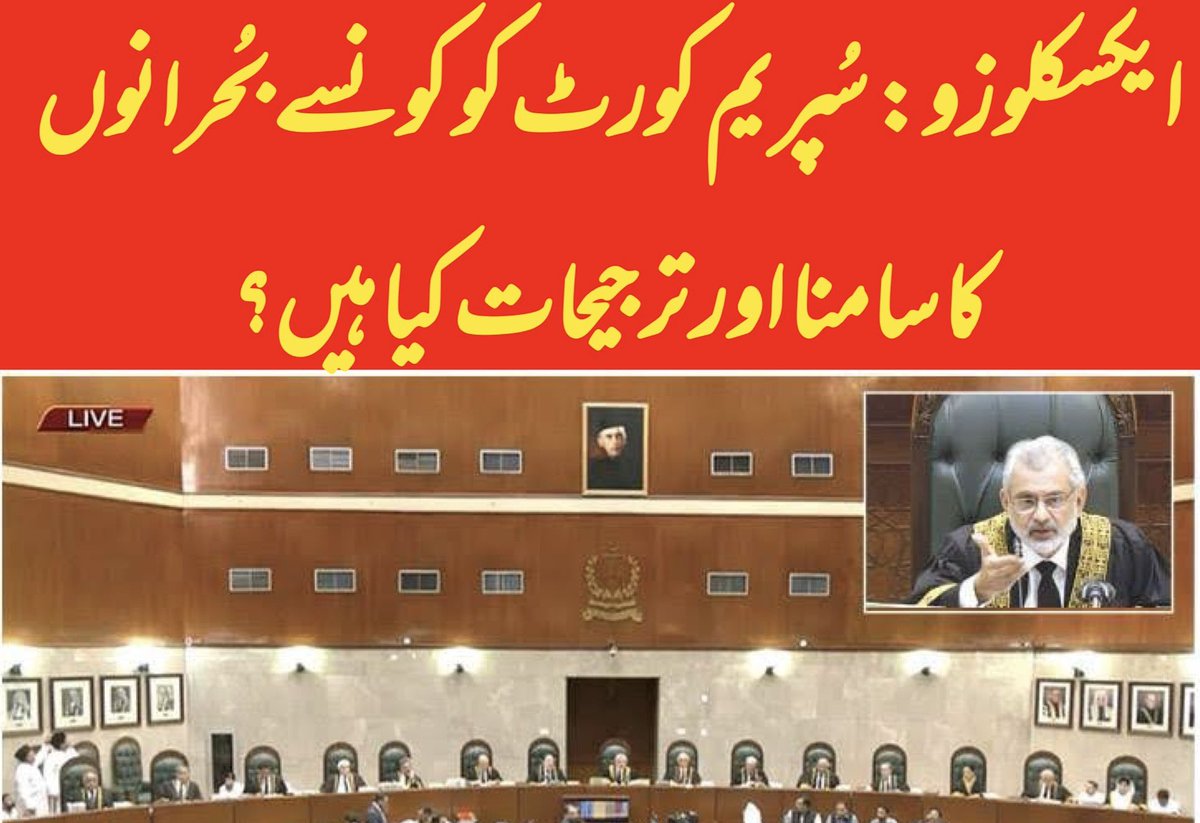 🚨🚨#BREAKING: What are the problems and crisis in #SupremeCourt? What are the priorities of SC under CJP #JusticeQaziFaezIsa? UNCENSORED #EXCLUSIVE on this link: youtu.be/oOLm3EsLNb0?si…
