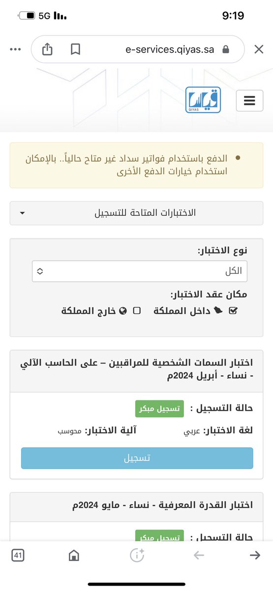 Aeem17986's tweet photo. @EtecKsa لماذا لا استطيع التسجيل https://t.co/w86NCgocVl