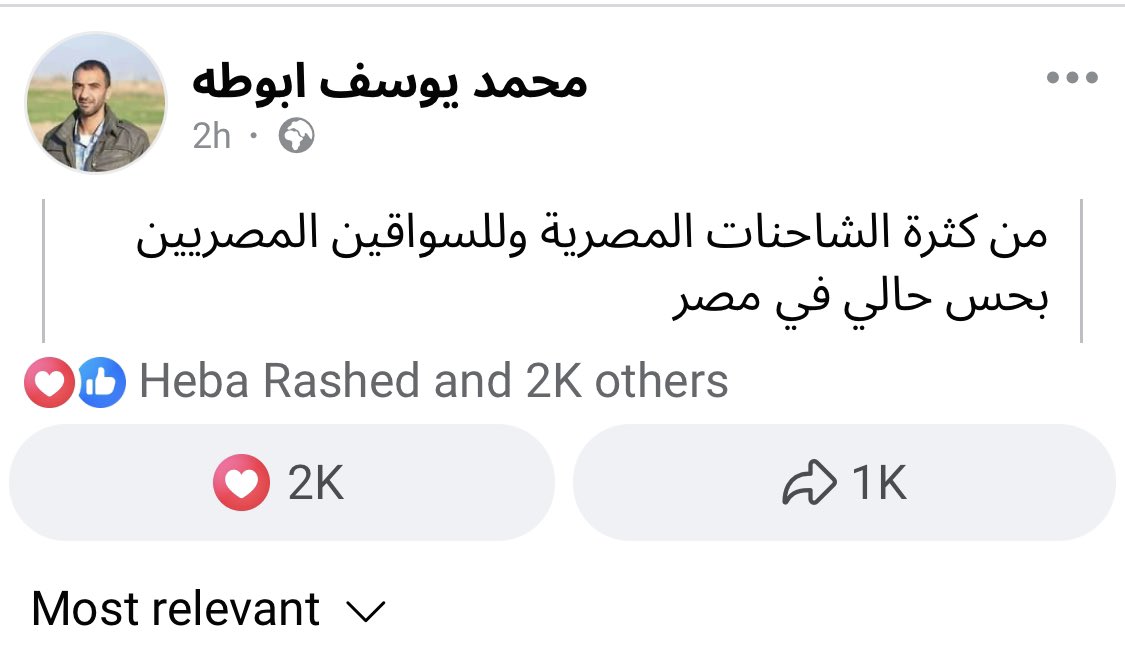 شهادة أحد سكان غزة. الشعب المصري يعمل بصمت، الله يوفق ويكرم كل من يدخل غزة ويساعد أهلها في هذه الظروف المرعبة. 🇪🇬❤️