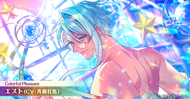 ⭐#ゆめくろ覚醒イラスト⭐ ☀プリズム・デイズ エスト（CV:#斉藤壮馬