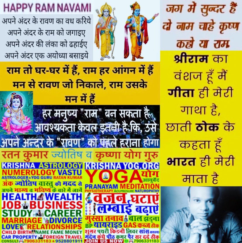 Join #KrishnaYoga #Yoga #Meditation
Consult #Astrology #Numerology #Vastu
#श्रीराम #राम #रामनवमी #RamNavami Wishes By #Astrologer #YogaGuru #RatanKumar
#Numerologist #VastuExpert #LifeCoach
#SpiritualOrator #Bhagwat & #Gita
#MotivationalSpeaker #LeadershipTrainer #RatanKumarGupta