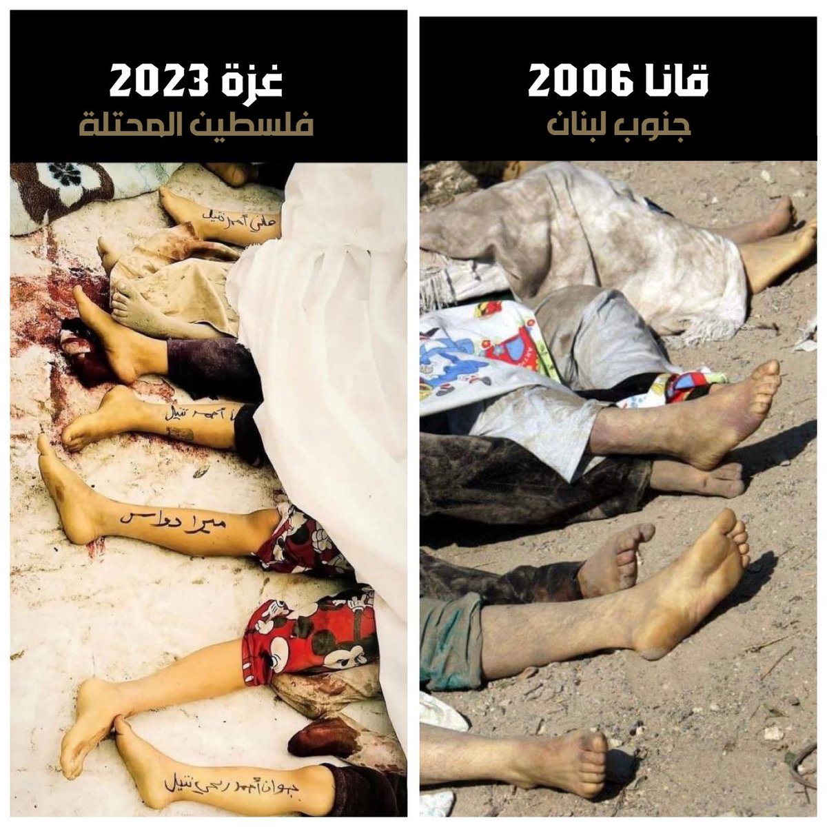 ALi70761267's tweet photo. من قانا إلى غزة
شيطانٌ واحد يُلاحق اطفالنا

#اسرائيل_شرٌ_مطلق
#كي_لا_ننسى_قانا https://t.co/HGJdRqf0AC