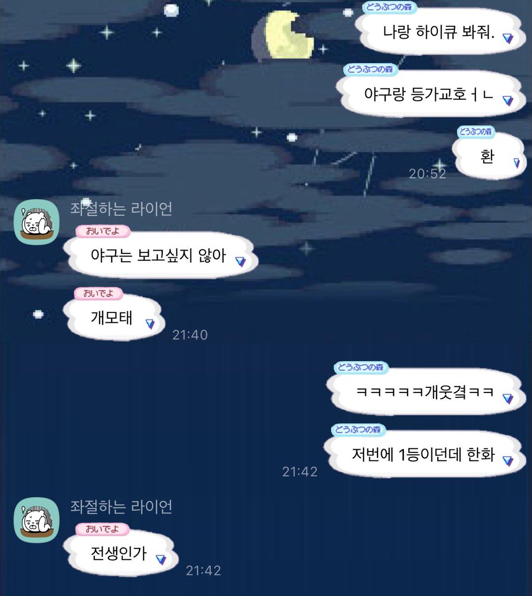 사촌동생 야구 덕후라 하이큐랑 등가교환하자니까 ㅋㅋㅋㅋㅋㅋㅋㅋㅋㅋㅋㅋㅋㅋㅋㅋㅋㅋㅋ 야구는 보고싶지않아.