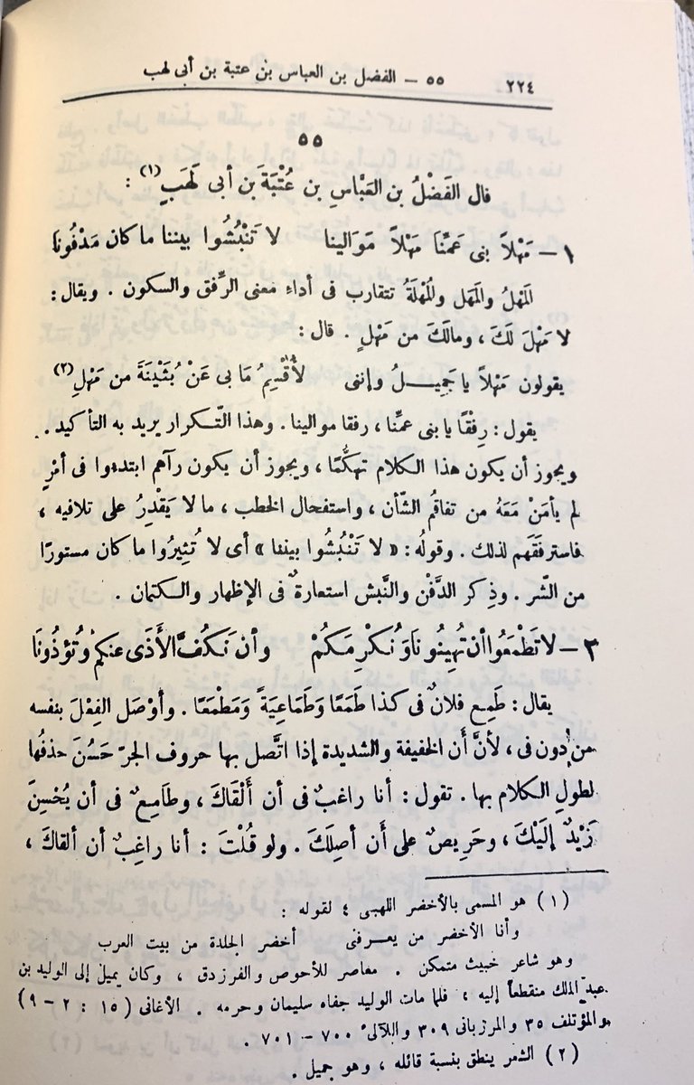 شرح ديوان الحماسة 
لأبي علي المرزوقي 

#فكر #اقرأ 
#كتاب_أنصح_به 
#مكتبات 
#مشكاة_المعرفة
#ورقة

تجدون جميع كتبنا في متجر مشكاة المعرفة:

salla.sa/mshkat-almarefh