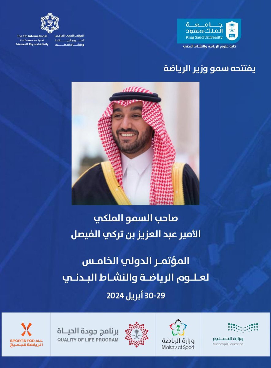 csspa_ksu's tweet photo. يفتتحه سمو وزير الرياضة.... 
#كلية_علوم_الرياضة_والنشاط_البدنى تنظم
 #المؤتمر_الدولي_الخامس_لعلوم_الرياضة_والنشاط_البدني
" النشاط البدني لتعزيز جودة الحياة " 29 - 30 أبريل 2024م
بـ #جامعة_الملك_سعود
لمزيد من المعلومات:
https://t.co/nI1L4PBbyJ https://t.co/0pwYSBTw16