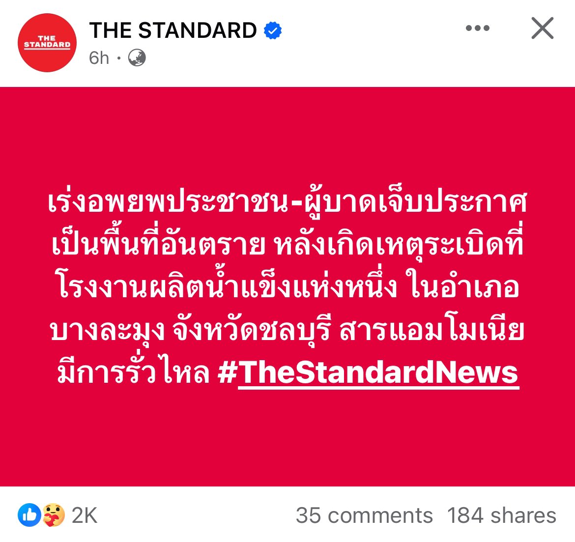 ประเทศนี้เหมือนใช้ขีวิตแบบมีกาชาสุ่มตายทุกวัน สารเคมีรั่วไหลทุกเดือน