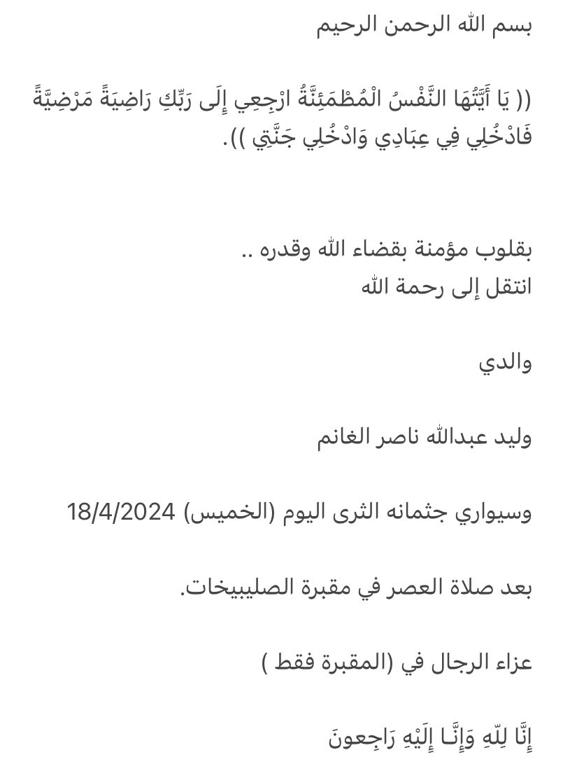 خالد الغانم tweet media