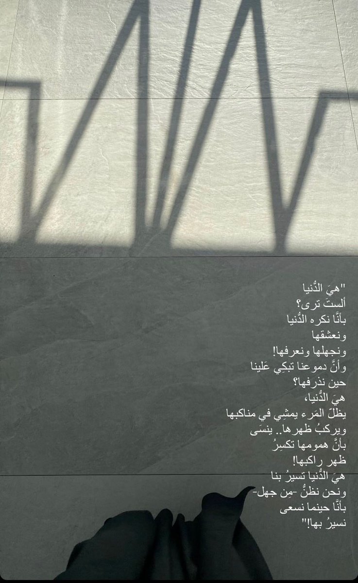 artqy3's tweet photo. هي الدنيا.. https://t.co/WaK7wRTctt