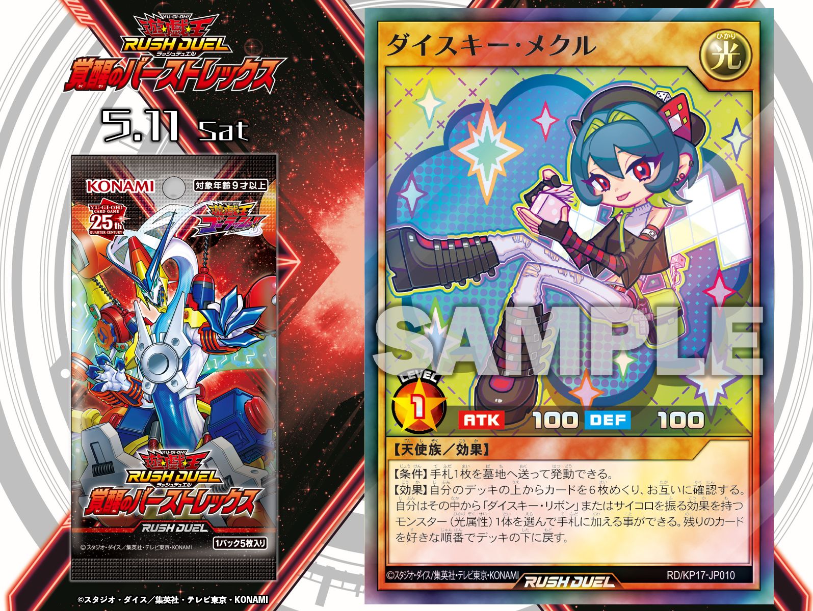 遊戯王 ラッシュデュエル 覚醒のバーストレックス　シュリンク付 Amazon.co.jp: 遊戯王ラッシュデュエル 覚醒のバーストレックス