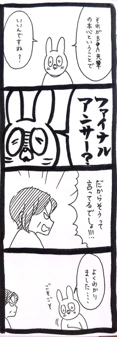 胃潰瘍になった話118 