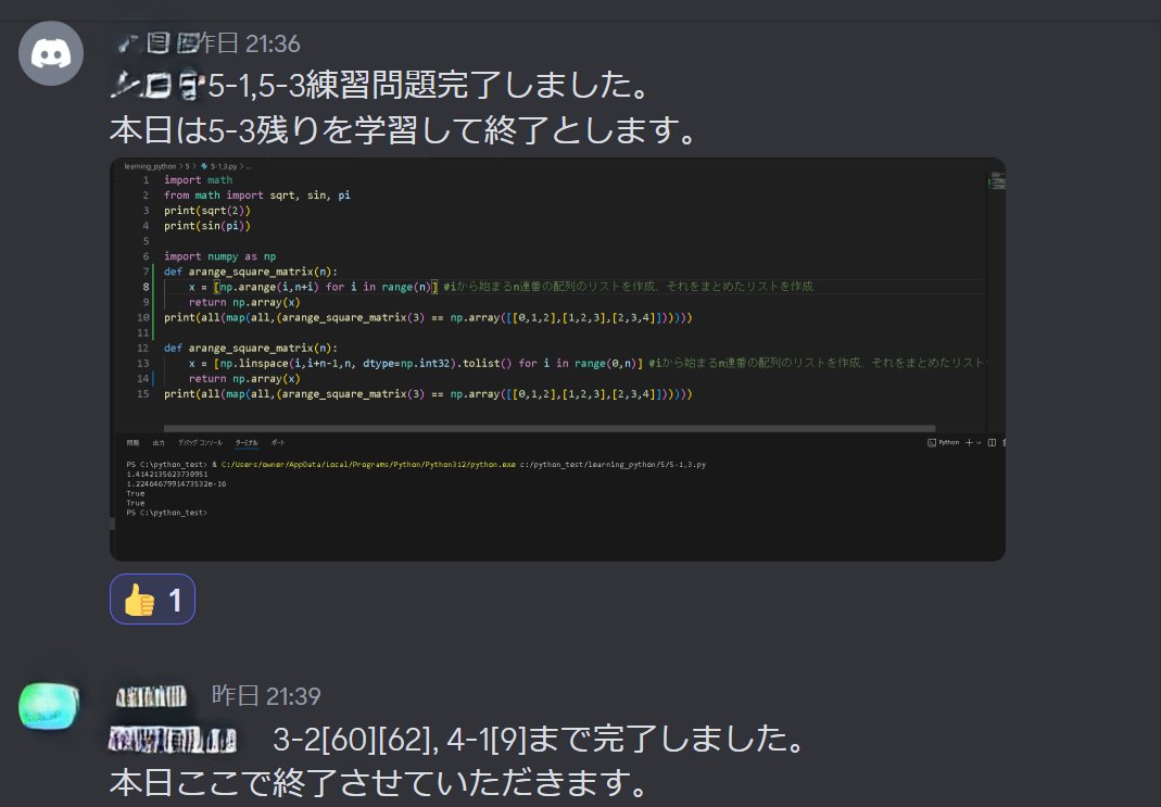 tentairikigaku's tweet photo. Python学習会、昨日も実施しました！どの参加者も活発に学習しております。中には3週間で5章+課題まで進めてしまう猛者もいらっしゃいます。平均でも3章まで進んでおり、このペースでいけば1か月半程度でPythonマスターします！#毎日実装 #エンジニアと繋がりたい https://t.co/PdvwNERomo