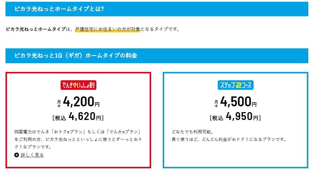 ピカラが嫌いっていう訳ではないのであしからずだけど、TOPでさも安いですよ！docomoより安いよ！というような表記をしつつ契約申し込み段階でシレっと高めのプライスを出す手法はやめたほうが良いと思うんだけどねえ