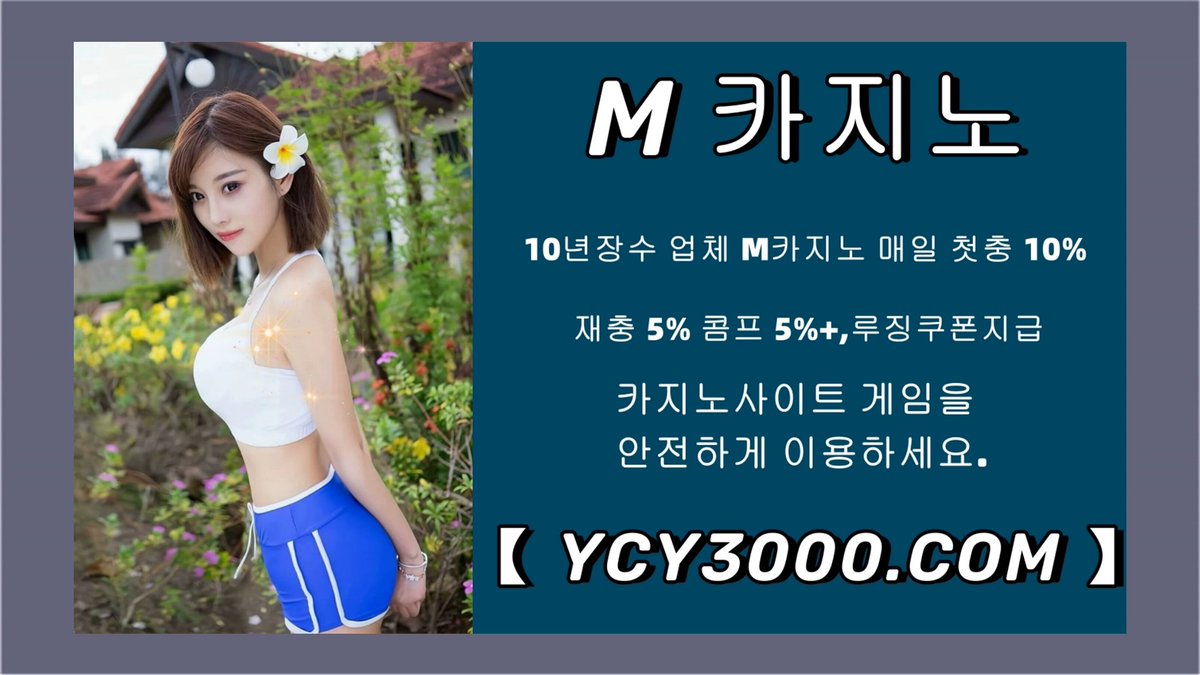 #사설토토사이트 
#바카라 #카지노
fgqlho