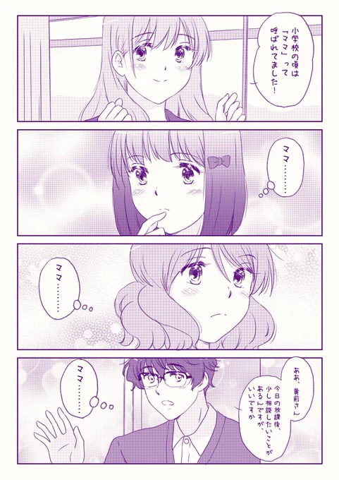 第2話より。滝先生の出現タイミング……
 #響けユーフォニアム3 