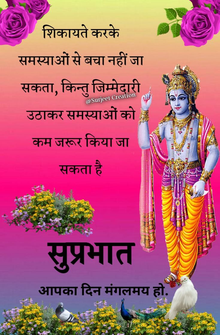 शुभ गुरुवार सुप्रभात🙏🙏 🌹ॐ नमो भगवते वासुदेवाय नमः🌹 💚जय श्री हरि विष्णु जी💚 ❤️**************💚*************❤️ श्री विष्णु भगवान जी की कृपा आप और आपके परिवार पर सदा बनी रहे !! आज का दिन शुभ व मंगलमय हो !! 🎆❤️जय नारायण श्री हरि❤️🎆