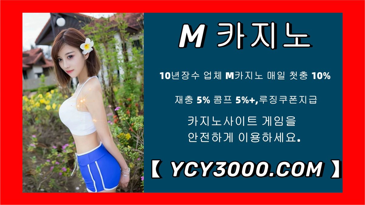 #인터넷양귀비릴게임 
#메이저놀이터 
#마카오경견 
cx34trsgv