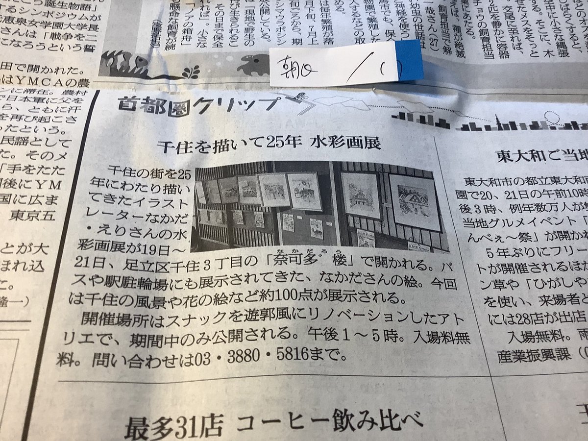 takeuchiYo25264's tweet photo. 朝８時半〜のNHKラジオ「ふんわり」。六角精児。いいね。澤田彩香アナの相槌「へえー」がいいね2️⃣なかたえりちゃんのイラストは、「ふんわり」でステキ3️⃣色んなドラマがある https://t.co/ePXiRFXtKf